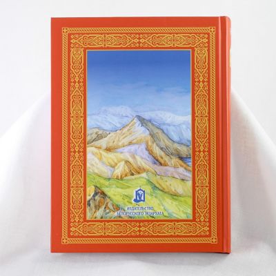 The Holy Bible for kids with colorful illustrations