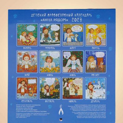 Calendar for Kids for the year 2027