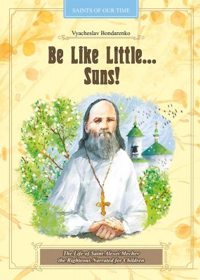 Be Like Little Suns e-book with colorful pictures