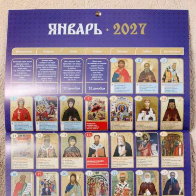 Wall flip Calendar with Orthodox Christian Feasts for 2027