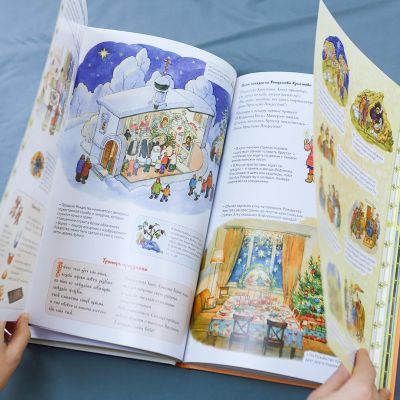 I celebrate the holiday. An educational book for teenagers and their parents in Russian 
