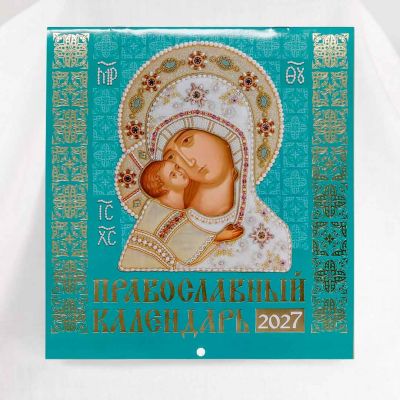 calendar of the Theotokos icons for 2027 year