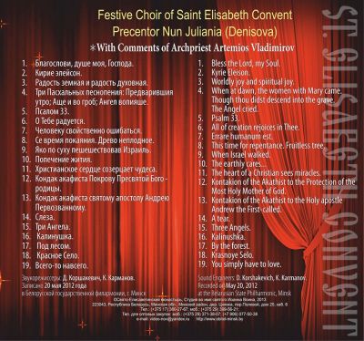 CD Flowers of Joy and Sorrow