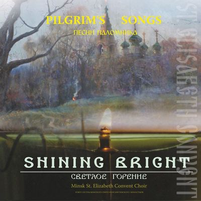CD Shining Bright. A Pilgrim's Songs
