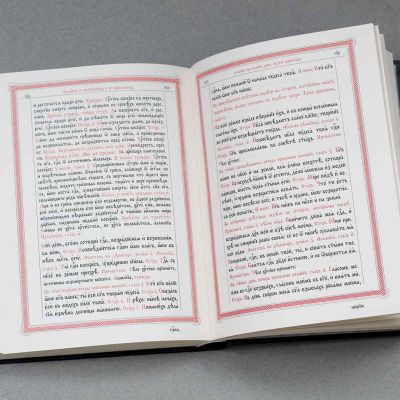 Epistle in Church Slavonic 