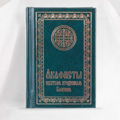 collection of akathists to saints