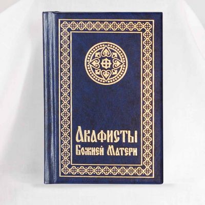 Collection of Akathists to the Most Holy Theotokos