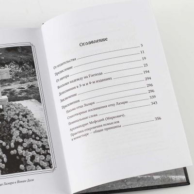 Book "Pin Your Hope on the Lord: Memories of Father Lazar (Adžić)