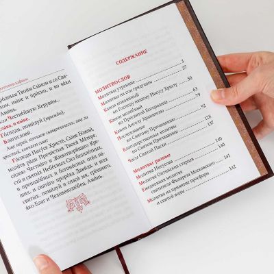 Gospel Psalter Prayer Book in Church Slavonic