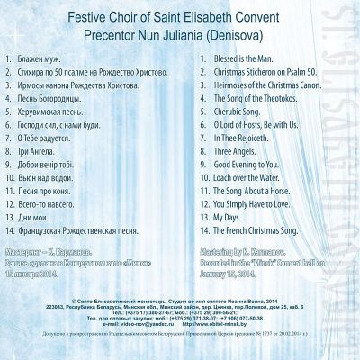CD Praise The Lord In The Highest Festive Choir of St Elisabeth Convent
