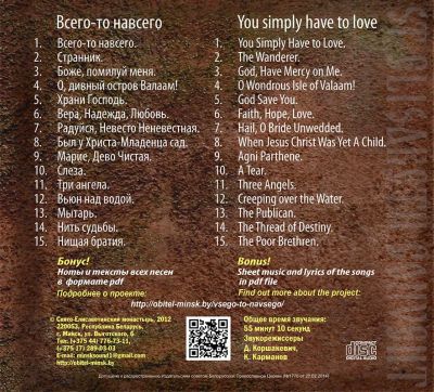 CD You Simply Have to Love. A Pilgrim's Songs