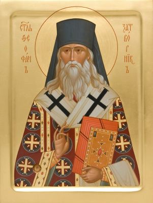 Icon of St Theophan the Recluse 