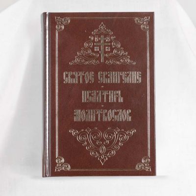 Gospel Psalter Prayer Book in Church Slavonic