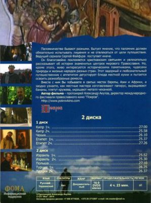 Orthodox Movies: Documentaries, Fiction Films, Cartoons