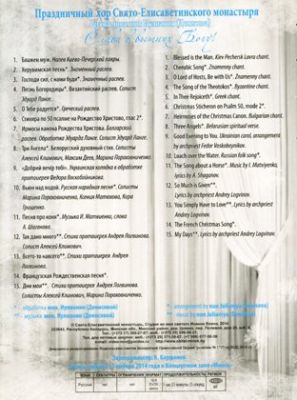 DVD Praise The Lord In The Highest