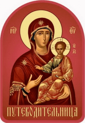 Mother of God the Hodegetria