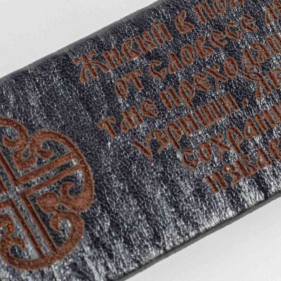 Narrow Leather Belt with Orthodox Christian Prayers