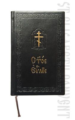leather-bound gospel in church slavonic