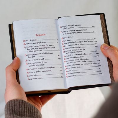 prayer book in a leather case in Church Slavonic
