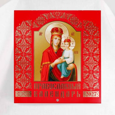 Wall Calendar with Icons of the Theotokos for the year 2027 