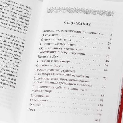 Selected works book by Ignatius Brianchaninov