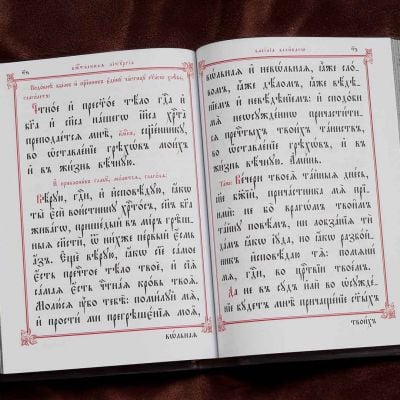 Sluzhebnik leather bound Priest's Service Book