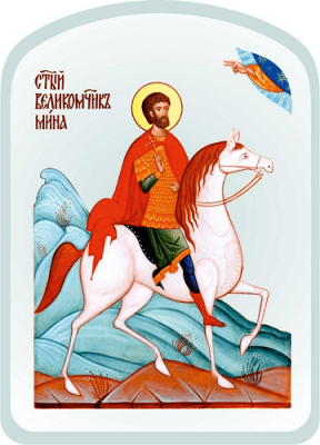 St Menas