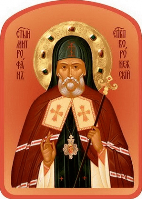 St Mitrophan of Voronezh Sticker Icon