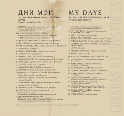 CD My Days