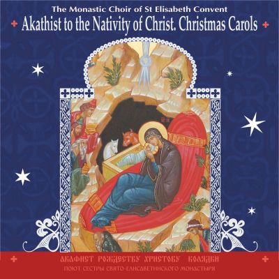 Album - Akathist to the Nativity of Christ. Christmas Carols