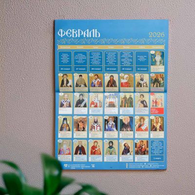 Wall calendar for 2026 with icons of saints for each day