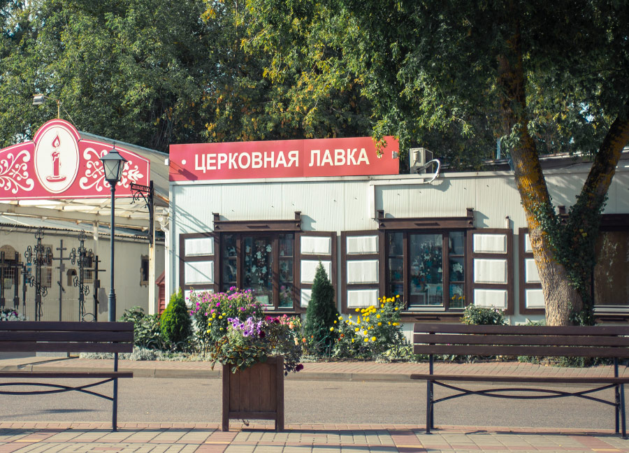 religious goods shop